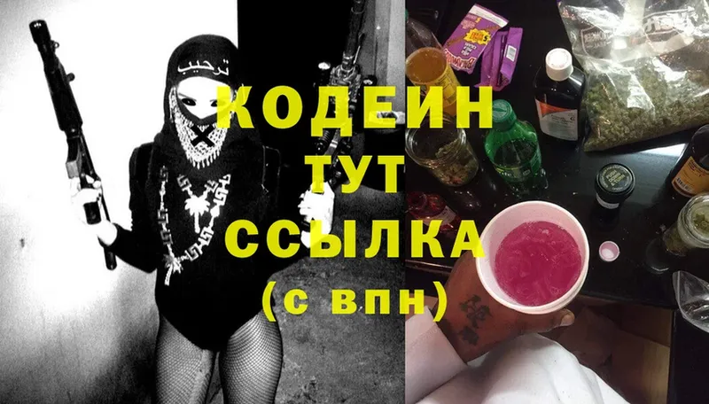 где продают наркотики  Олонец  Кодеиновый сироп Lean Purple Drank 